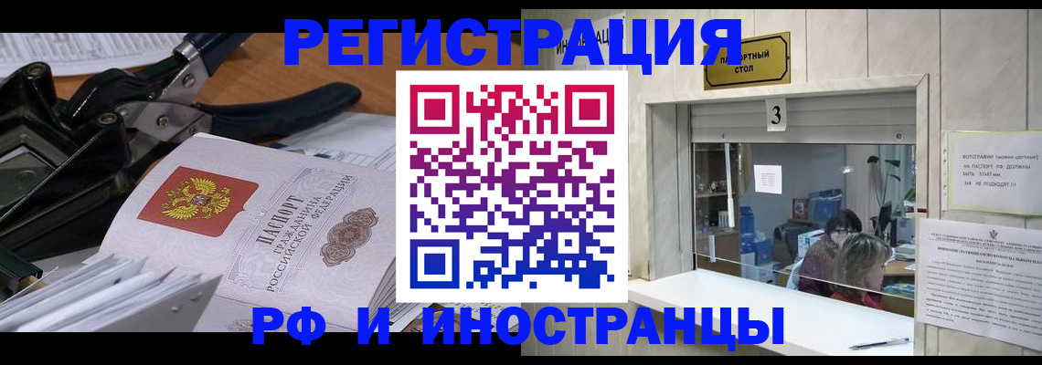 временная регистрация собственник в Киселёвске