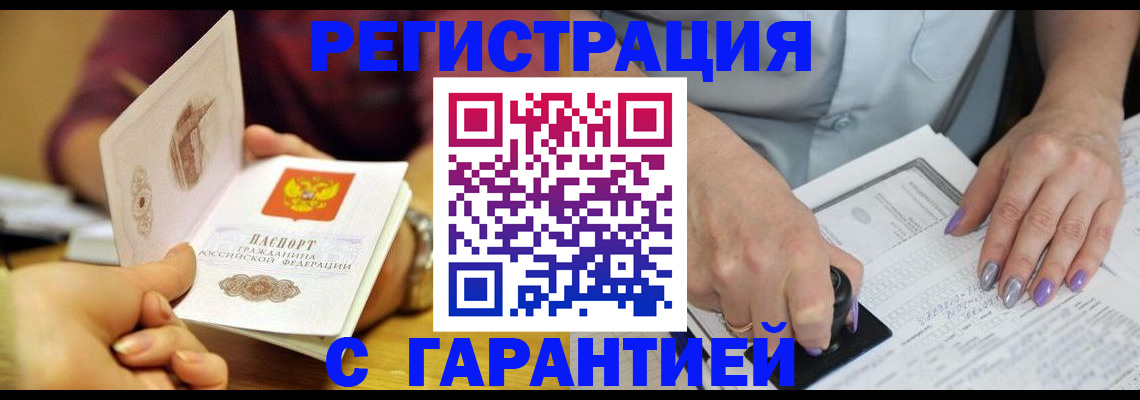 регистрация для школы в Киселёвске