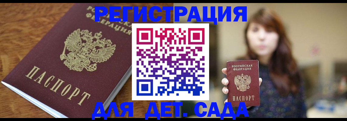 регистрация для школы в Киселёвске