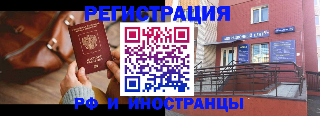 прописка для военкомата в Киселёвске